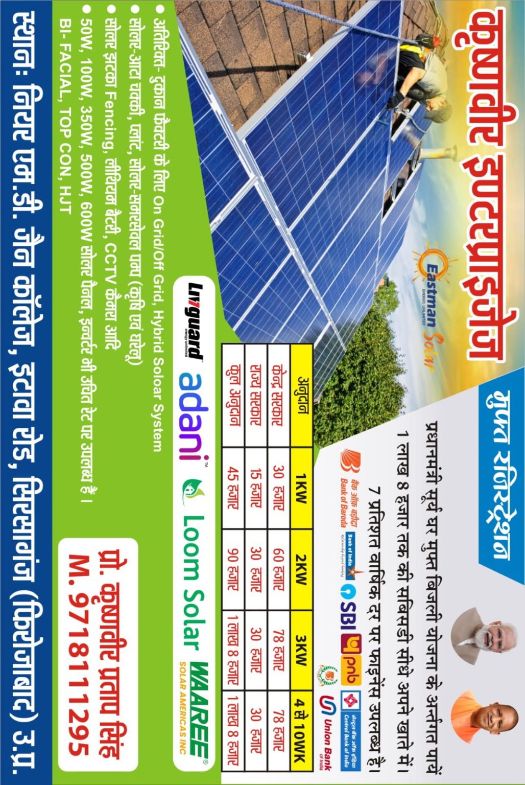 Installed solar plant - Sirsaganj